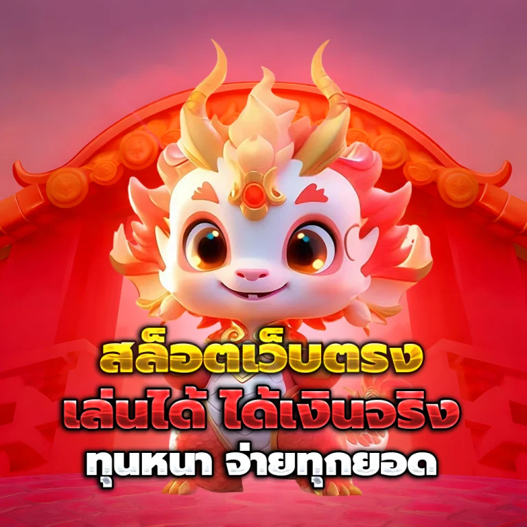 ทางเข้า 365win